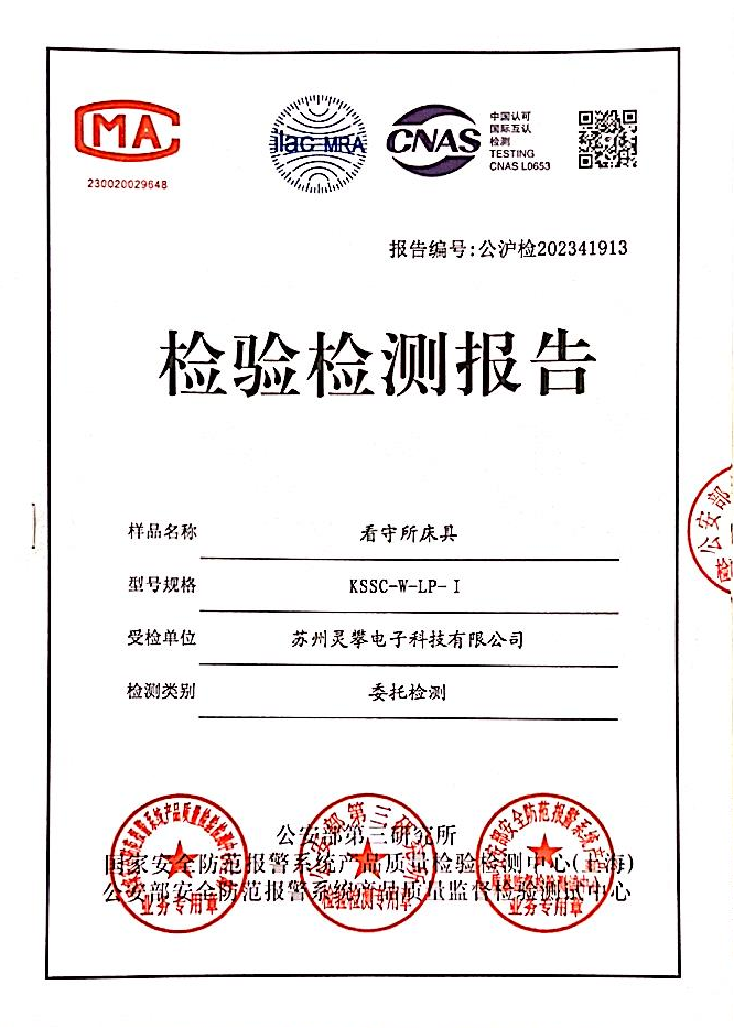 看守所床具(无侧板)